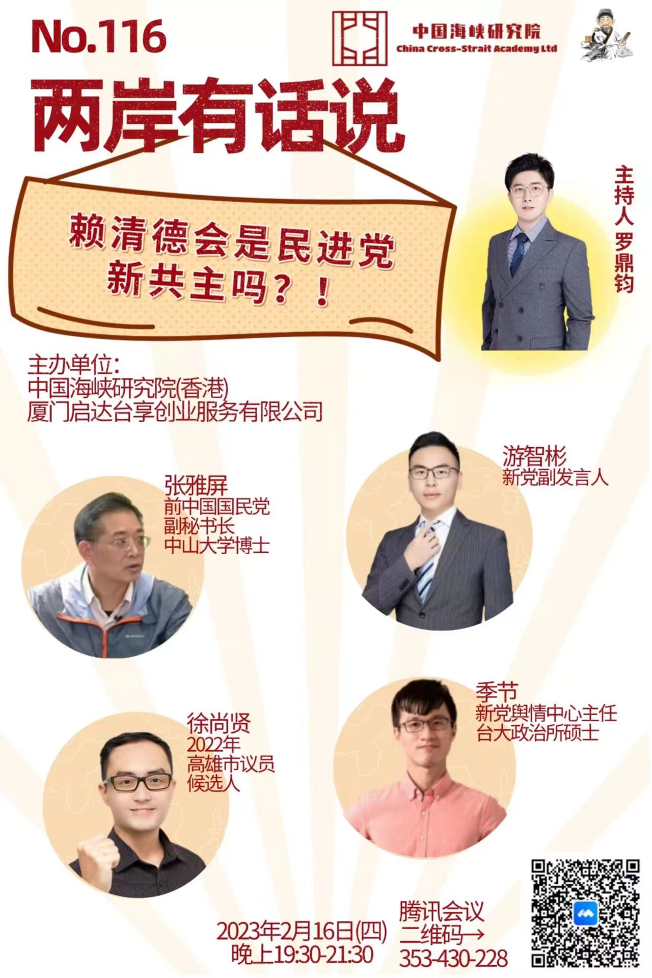 Press release of the 116th meeting of “C