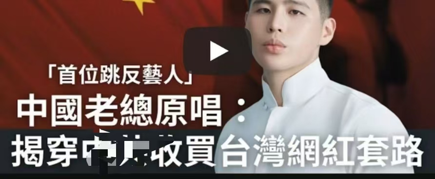 【来稿】剖析：为什么“闽南狼”陈柏源的“跳反”是件好事？