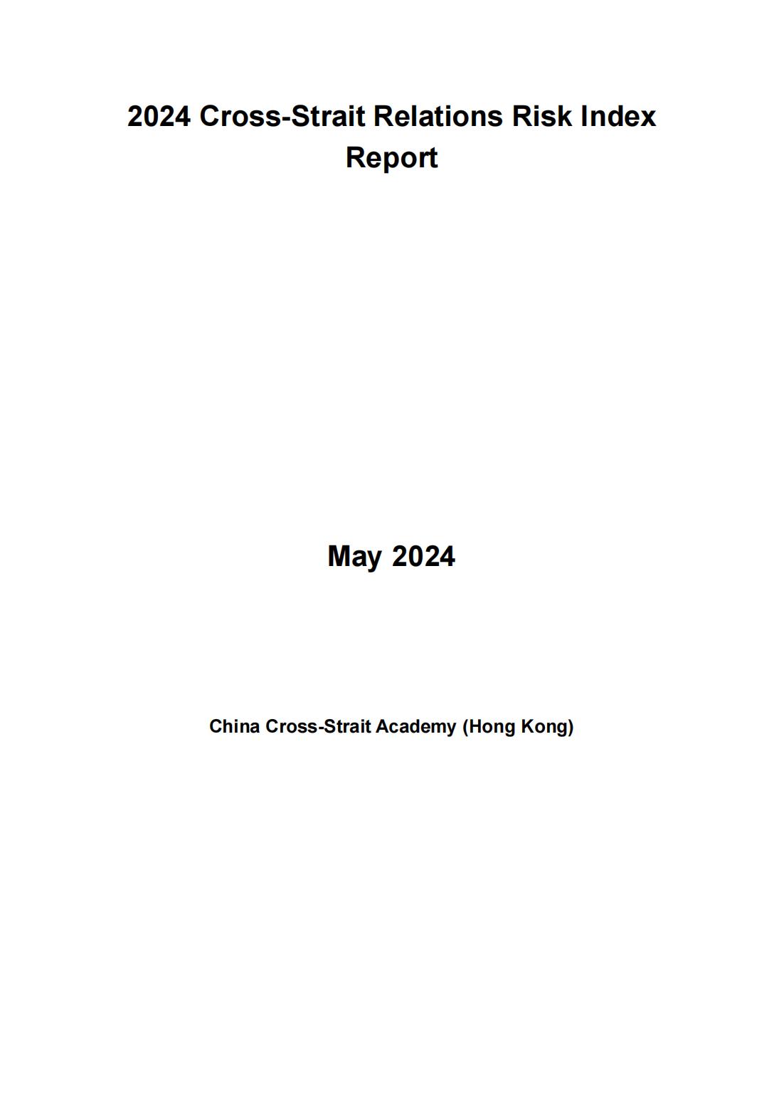 2024两岸关系风险指数报告（英文版）(图3)
